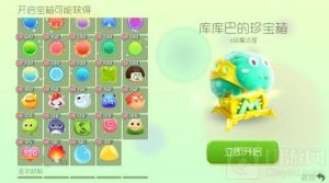 球球大作战3级库库巴的珍宝箱能开出什么孢子