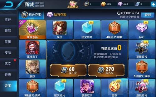 王者荣耀10.10夺宝奖池更新 李白嬴政再上线