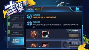 王者荣耀英雄学院专属头像框兑换需要多少徽章