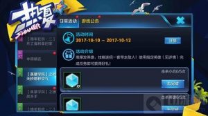 王者荣耀英雄学院有哪些活动 英雄学院活动盘点