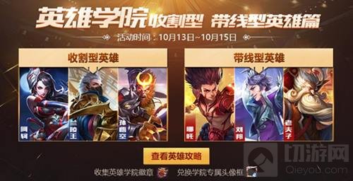 王者荣耀学院徽章怎么获取 学院徽章获取方法