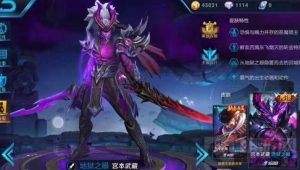 王者荣耀宫本武藏地狱之眼皮肤在新赛季打折吗