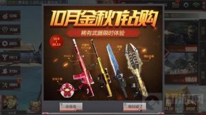 CF手游10月金秋1钻购 巴雷特齐天大圣等你拿