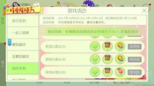 球球大作战10月最新挑战任务 参与可得金蘑菇