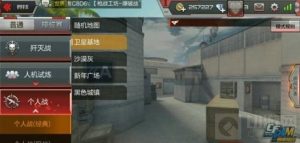 CF手游卫星基地个人技巧 卫星基地获胜指南