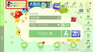 球球大作战怎么隐藏自己的地区 隐藏位置方法