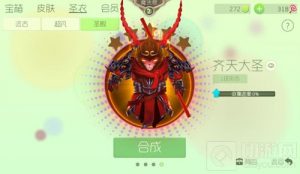 球球大作战圣衣有什么技能 圣衣技能全解读