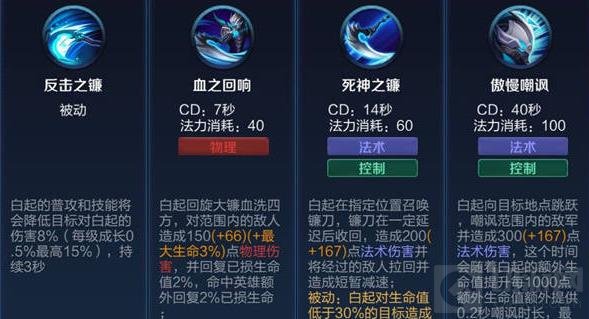 王者荣耀现版本白起玩法技巧 打败对手很轻松