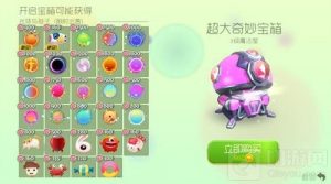 球球大作战超大奇妙宝箱目前可开出皮肤一览