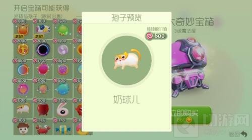 球球大作战奶球儿孢子怎么得 奶球儿获取方式