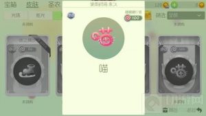 球球大作战喵绝版孢子现在怎么得 获取途径