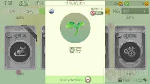 球球大作战春芽怎么得 春芽孢子获取方式说明