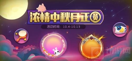 球球大作战2017中秋节皮肤有哪些 新皮肤汇总