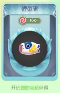 球球大作战鲤鱼旗孢子怎么获取 新皮肤图鉴