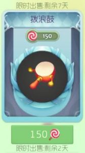 球球大作战拨浪鼓孢子多少钱 孢子皮肤价格