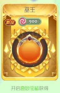 球球大作战巫王皮肤怎么得 巫王光环获取方式