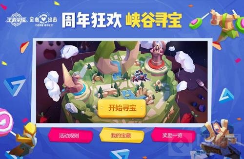 王者荣耀两周年限定皮肤怎么得 皮肤获取途径