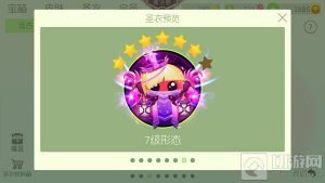 球球大作战微星引力桩有什么用 圣衣材料作用