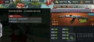 CF手游AK47青花瓷怎么样 青花瓷使用技巧分享