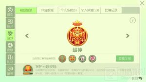 球球大作战荣耀局怎么算 怎样才被称为荣耀局