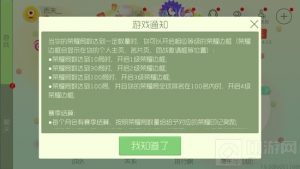 球球大作战荣耀局有什么奖励 荣耀局奖励说明