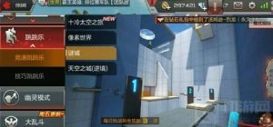 CF手游谜城快速通关小秘诀 你一定要看的知识