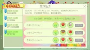 球球大作战国庆中秋挑战任务 参与可得豪礼
