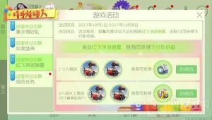 球球大作战红飞侠哈姆雷 参与挑战可得皮肤