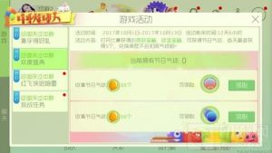 球球大作战欢度盛典活动 参与可得光环残影