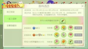 球球大作战一起上超神 参与可得孢子时蔬烤串