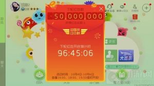 迎国庆过中秋 球球大作战新一轮红包雨来袭