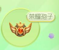 球球大作战荣耀商店里面有什么皮肤 皮肤汇总