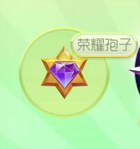 球球大作战荣耀商店里面有什么皮肤 皮肤汇总