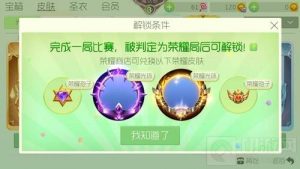 球球大作战荣耀商店什么时候正式开启的回答