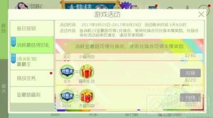 球球大作战消耗金蘑菇得好礼活动规则全解析