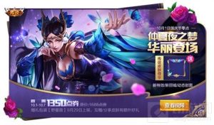 王者荣耀仲夏夜之梦皮肤特效 上线时间及售价