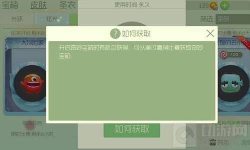 球球大作战大探险家孢子多少钱 如何获取揭秘