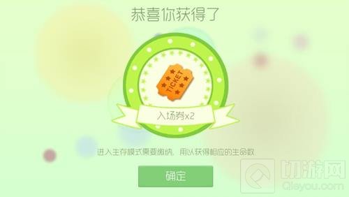 球球大作战集结大礼包奖励截图 福利超级多