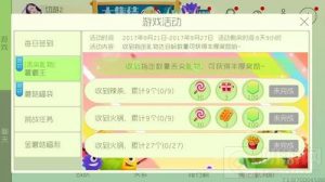 球球大作战舌尖礼物薯霸王 参与活动可得皮肤