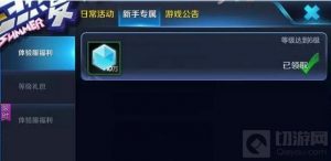 王者荣耀体验服赠送10W铭文碎片 福利还是幌子