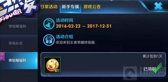 王者荣耀体验服赠送10W铭文碎片 福利还是幌子