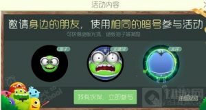 球球大作战大集结积分怎么得 积分获取途径