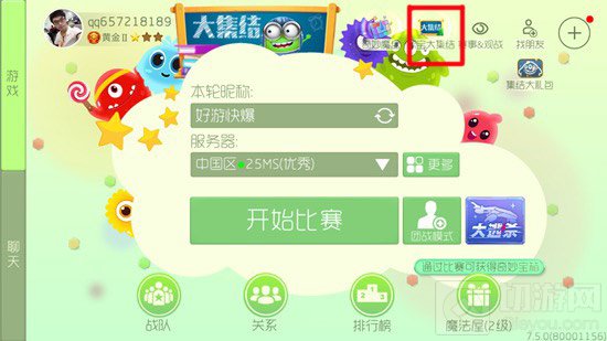 球球大作战暗号怎么设置 暗号设置方法讲解