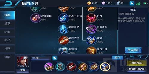 王者荣耀现版本韩信怎么玩 韩信出装及铭文推荐