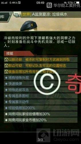CF手游AK12天启有什么技能 天启技能全面揭秘