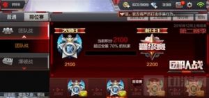 CF手游大师3晋升枪王1技巧 排位上分注意要点