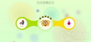 球球大作战多臂战王材料大全 升级合成公式