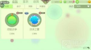 球球大作战圣衣合成需要彩豆吗 彩豆作用全解