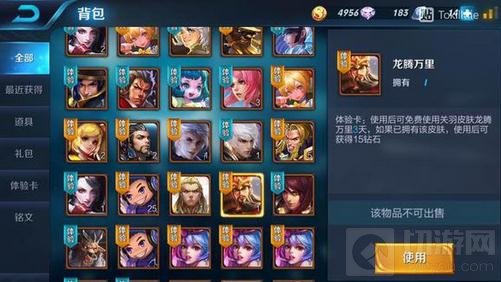 王者荣耀关羽新年限定皮肤龙腾万里售价介绍