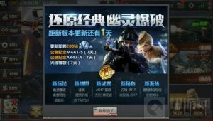 CF手游新版本200钻怎么领 新版本福利有什么